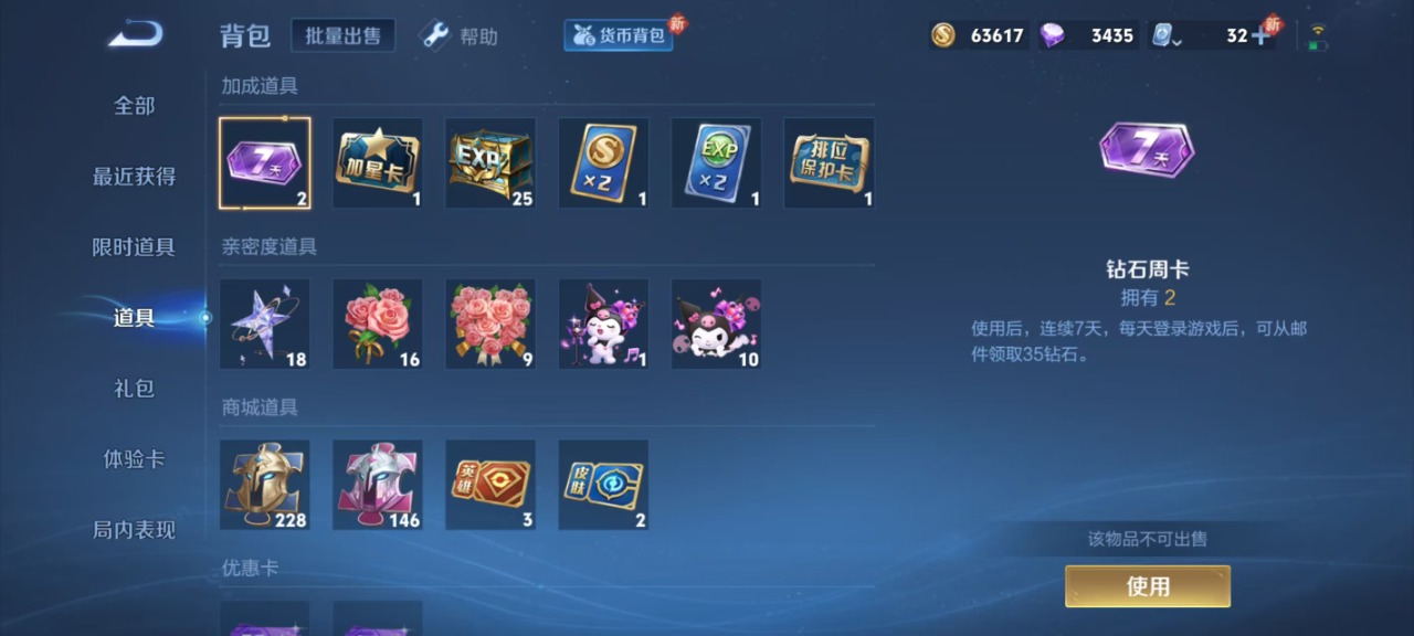 WZQM3119147王者荣耀账号详情图12 WZQM3119147王者荣耀账号详情图12