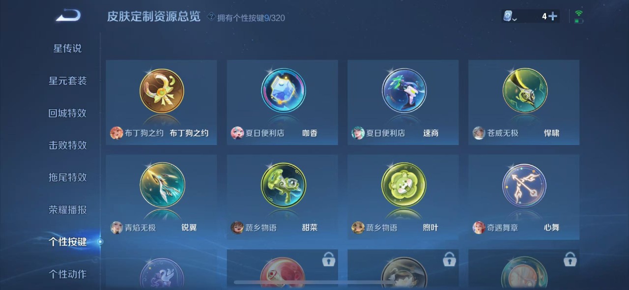 WZQM3119148王者荣耀账号详情图11 WZQM3119148王者荣耀账号详情图11