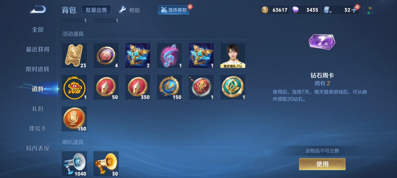 WZQM3119147王者荣耀账号详情图13 WZQM3119147王者荣耀账号详情图13