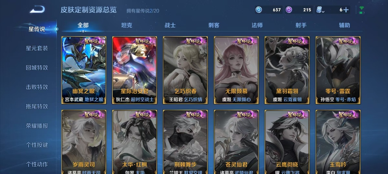 WZQM3119150王者荣耀账号详情图3 WZQM3119150王者荣耀账号详情图3