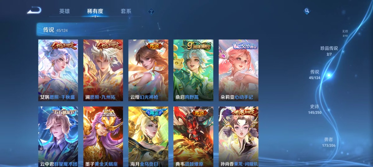 WZQM3119150王者荣耀账号详情图4 WZQM3119150王者荣耀账号详情图4