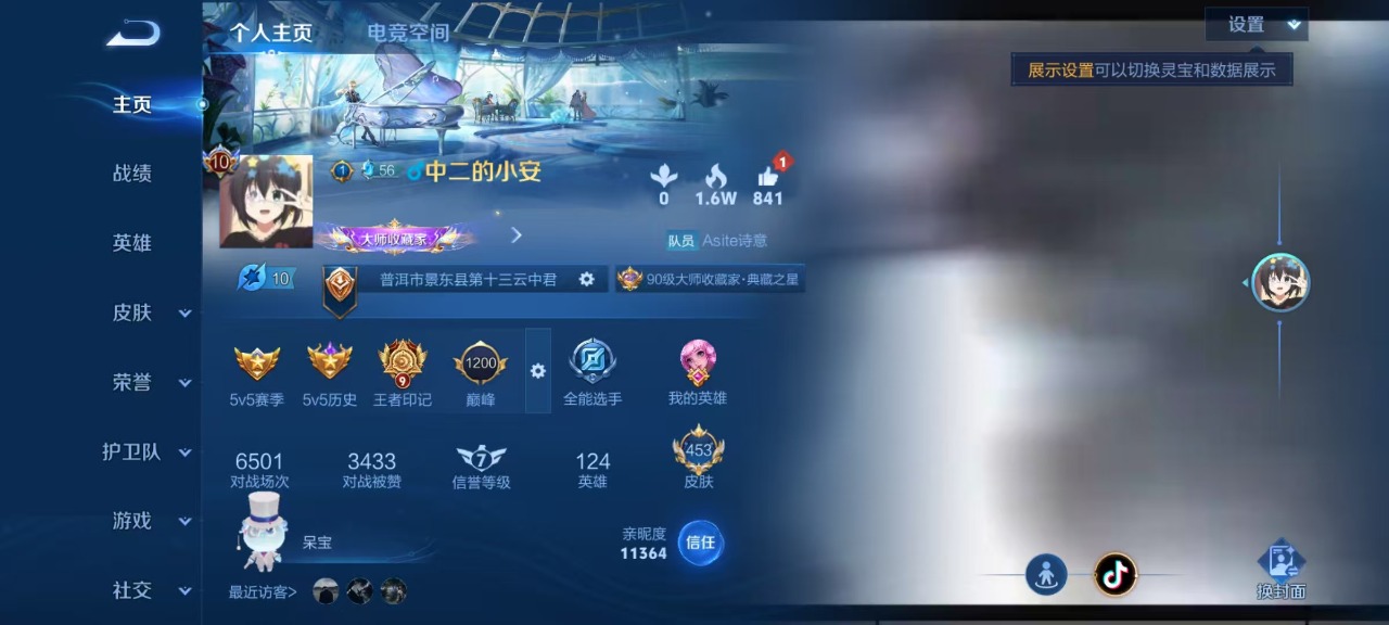 WZQM3119150王者荣耀账号详情图5 WZQM3119150王者荣耀账号详情图5