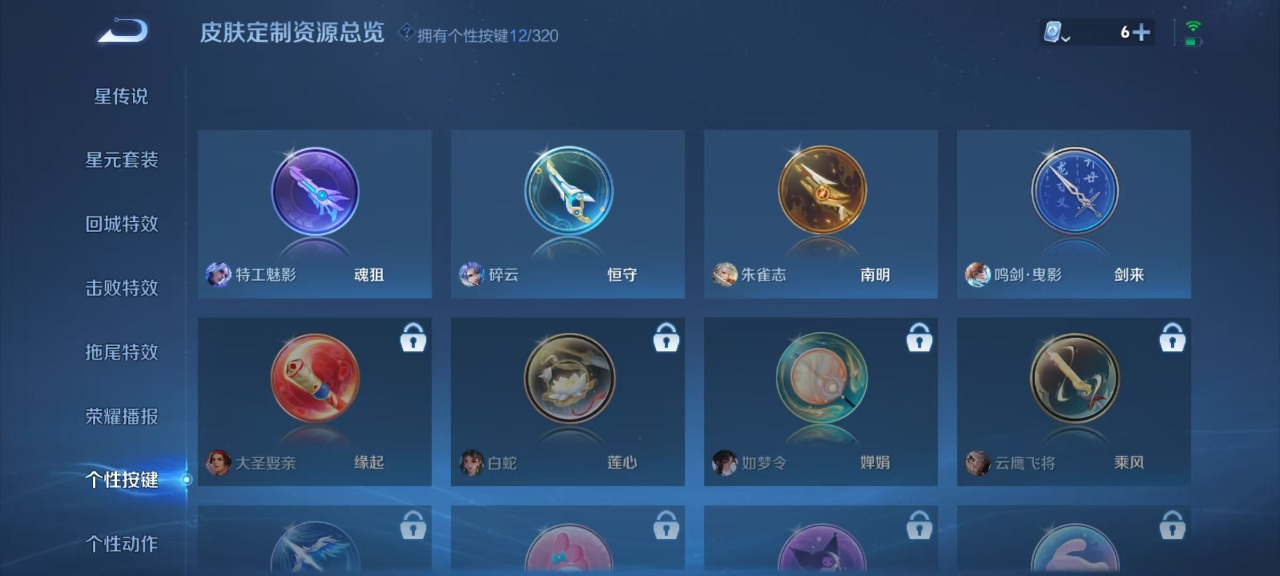 WZQM3119150王者荣耀账号详情图11 WZQM3119150王者荣耀账号详情图11