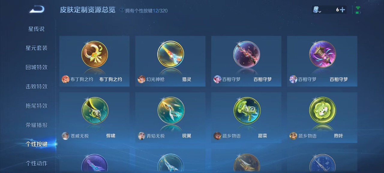 WZQM3119150王者荣耀账号详情图12 WZQM3119150王者荣耀账号详情图12