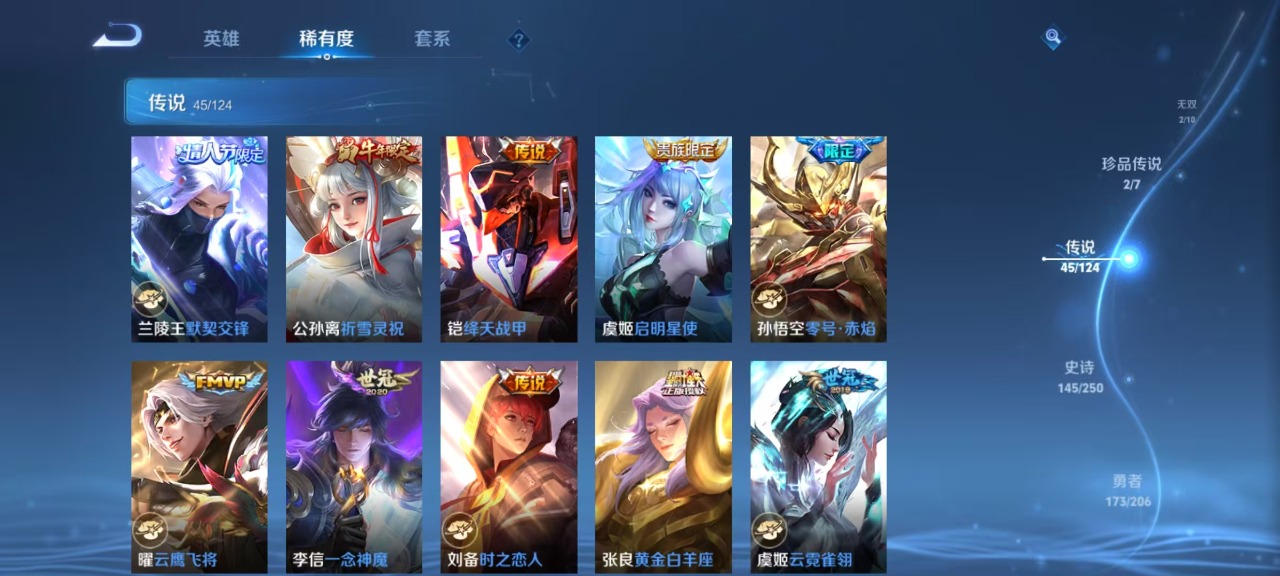 WZQM3119150王者荣耀账号详情图16 WZQM3119150王者荣耀账号详情图16