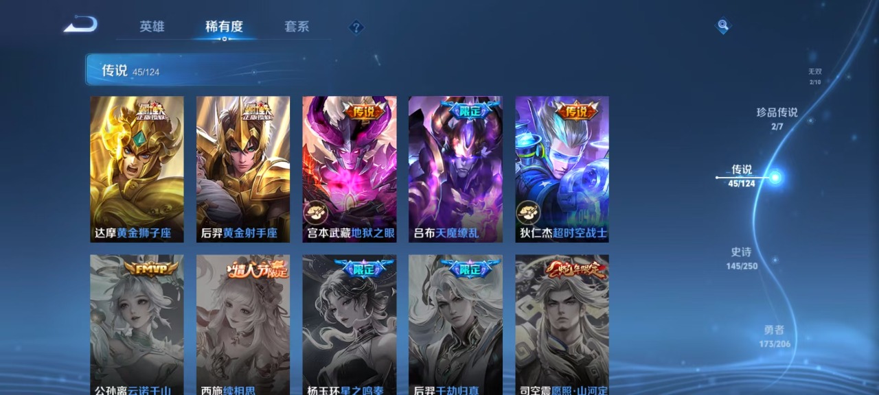 WZQM3119150王者荣耀账号详情图15 WZQM3119150王者荣耀账号详情图15