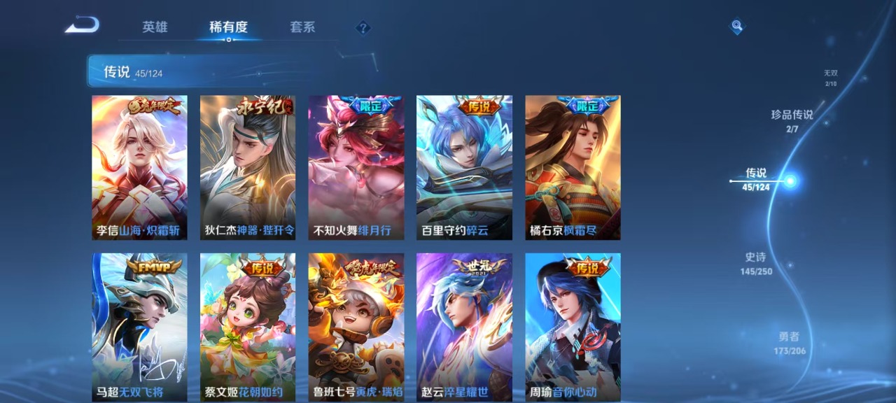 WZQM3119150王者荣耀账号详情图17 WZQM3119150王者荣耀账号详情图17