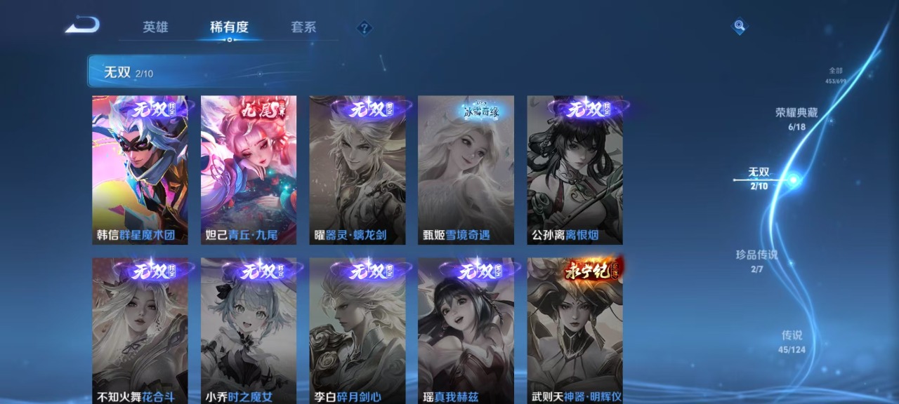 WZQM3119150王者荣耀账号详情图20 WZQM3119150王者荣耀账号详情图20