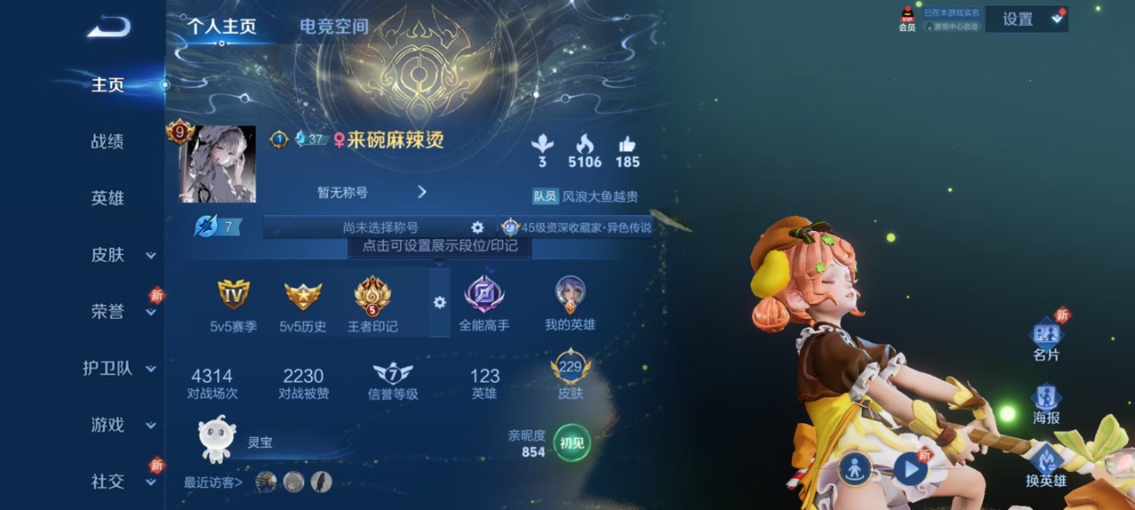 王者荣耀账号安卓QQ英雄 229皮肤 可修改实名 传说皮：黄金射手座,地狱火,地狱之眼,末日机甲-孙尚香(绿蚂蚱),超时