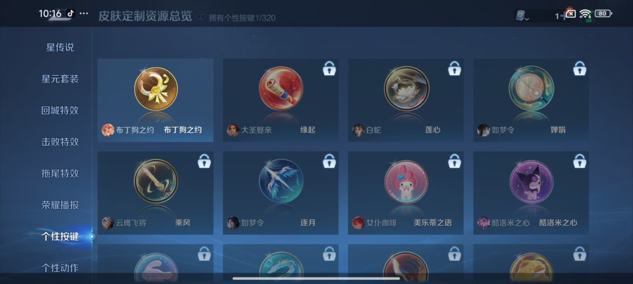 WZQM3119157王者荣耀账号详情图6 WZQM3119157王者荣耀账号详情图6