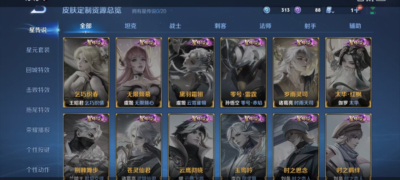 WZQM3119157王者荣耀账号详情图5 WZQM3119157王者荣耀账号详情图5