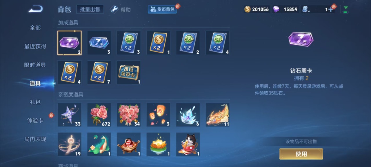 WZQM3119157王者荣耀账号详情图8 WZQM3119157王者荣耀账号详情图8