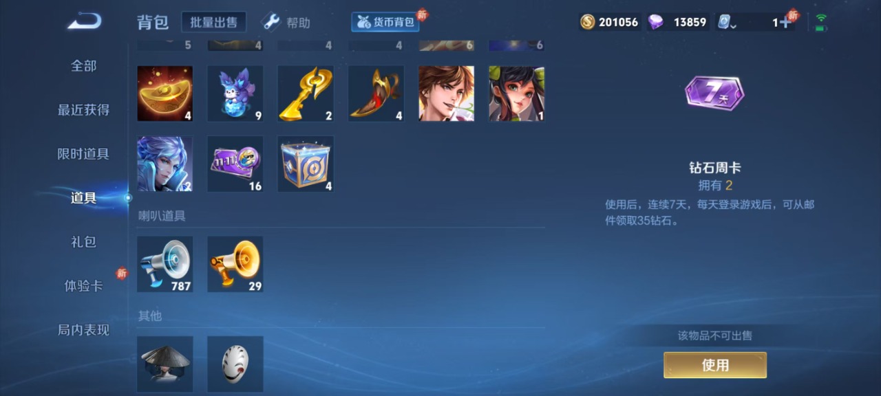 WZQM3119157王者荣耀账号详情图10 WZQM3119157王者荣耀账号详情图10