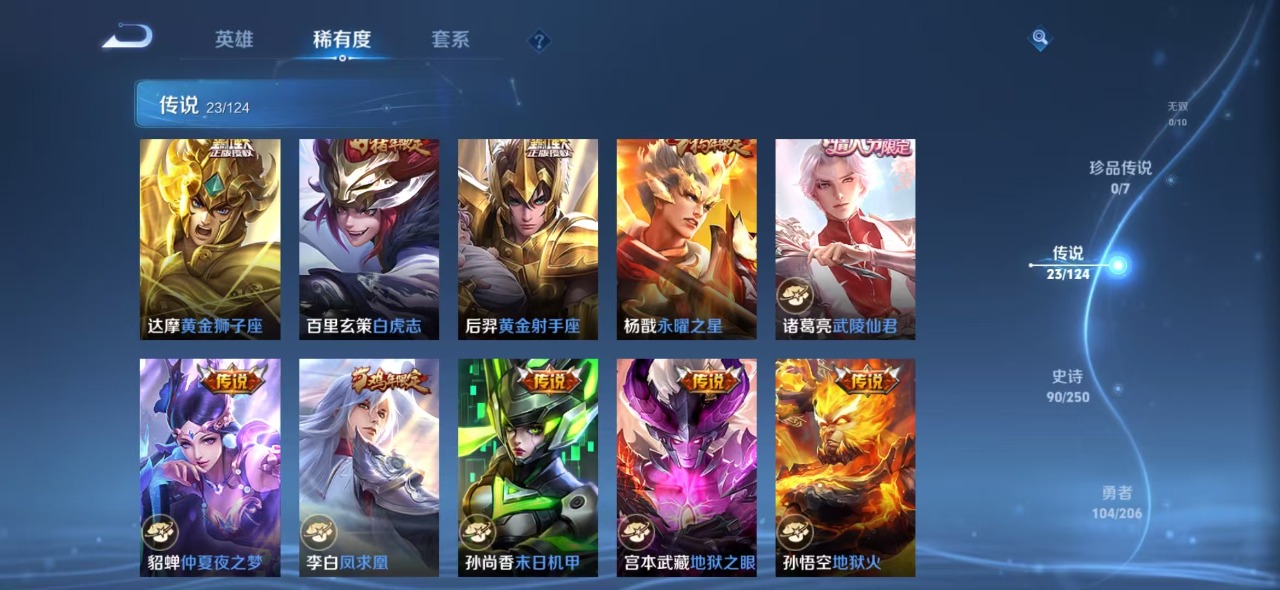 WZQM3119161王者荣耀账号详情图7 WZQM3119161王者荣耀账号详情图7