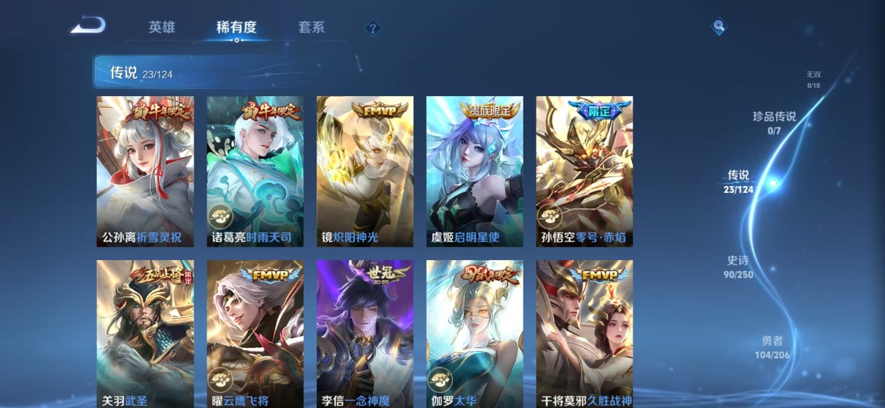 WZQM3119161王者荣耀账号详情图6 WZQM3119161王者荣耀账号详情图6