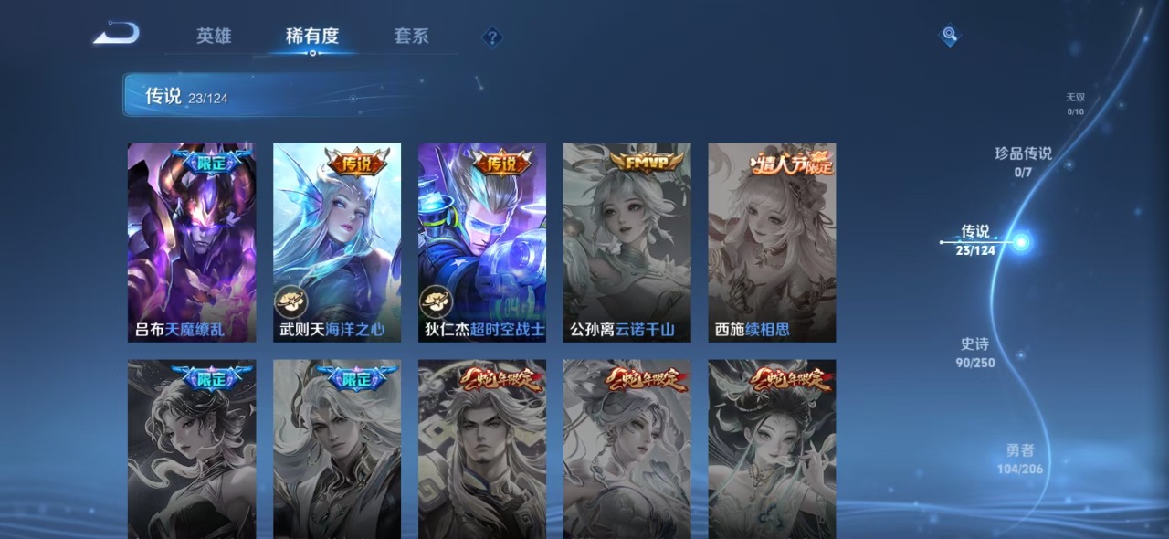 WZQM3119161王者荣耀账号详情图8 WZQM3119161王者荣耀账号详情图8