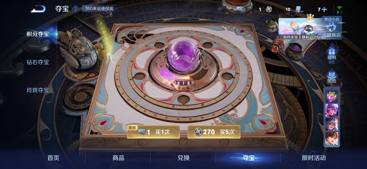 WZQM3119161王者荣耀账号详情图10 WZQM3119161王者荣耀账号详情图10
