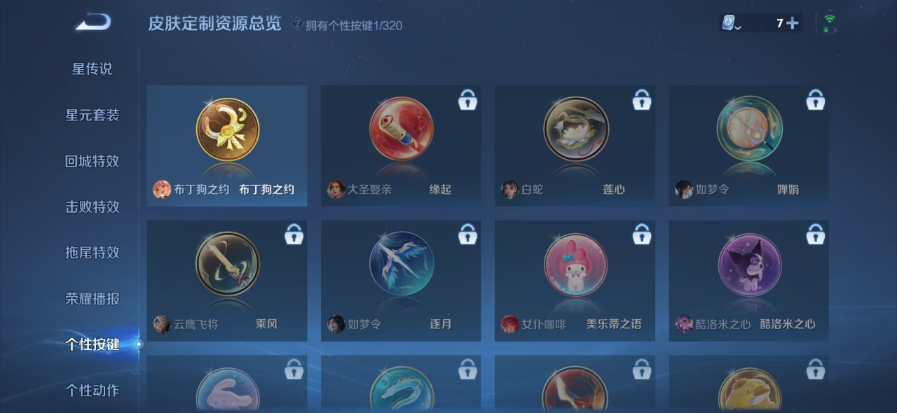 WZQM3119161王者荣耀账号详情图11 WZQM3119161王者荣耀账号详情图11