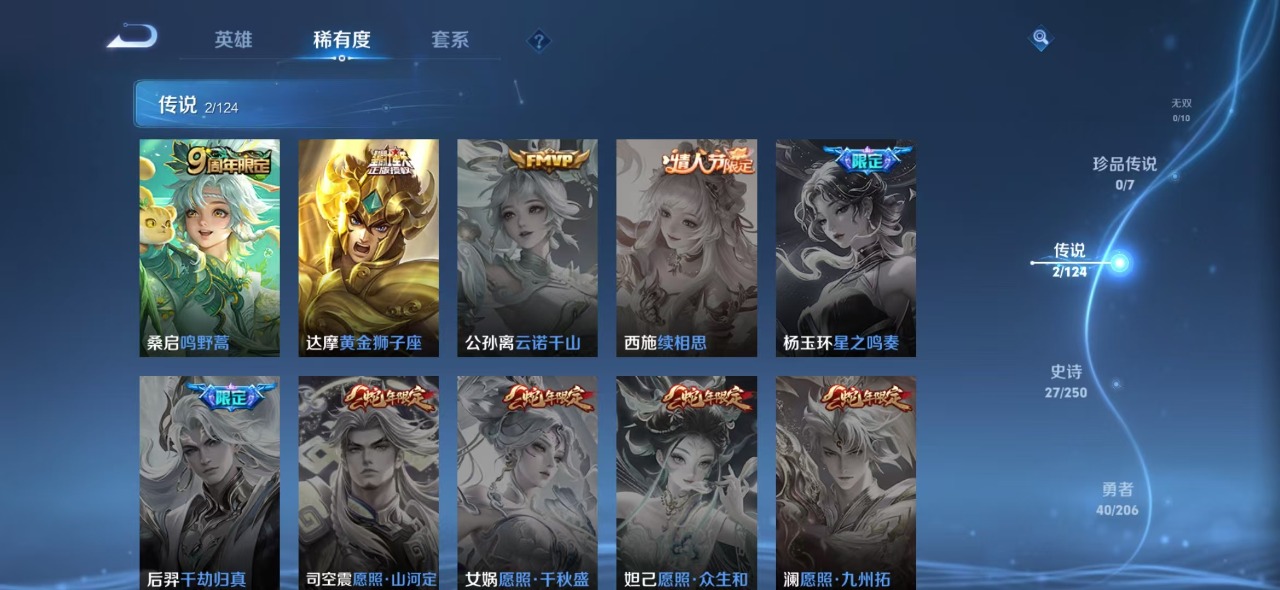 WZQM3119462王者荣耀账号详情图3 WZQM3119462王者荣耀账号详情图3