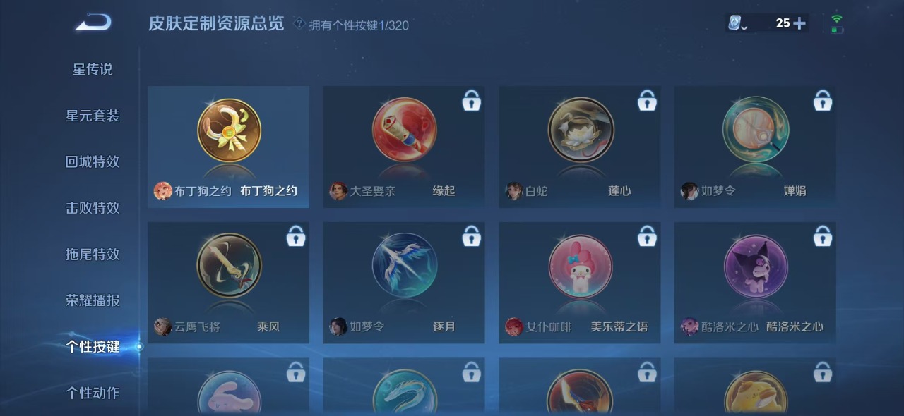 WZQM3119462王者荣耀账号详情图6 WZQM3119462王者荣耀账号详情图6