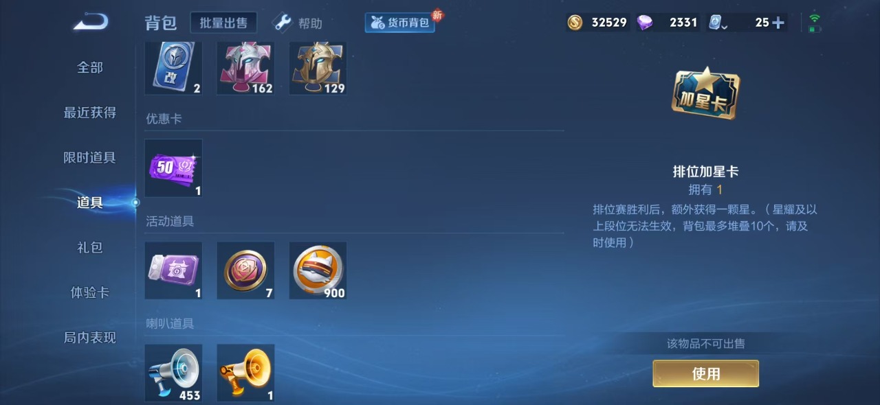 WZQM3119462王者荣耀账号详情图8 WZQM3119462王者荣耀账号详情图8