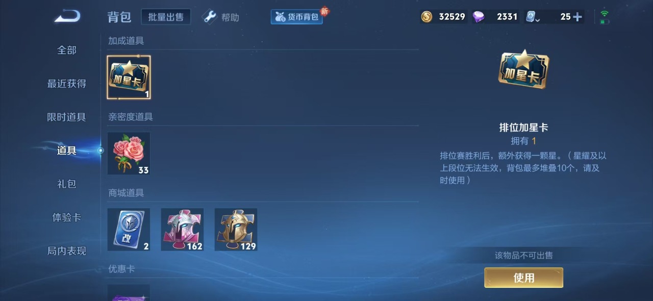 WZQM3119462王者荣耀账号详情图10 WZQM3119462王者荣耀账号详情图10