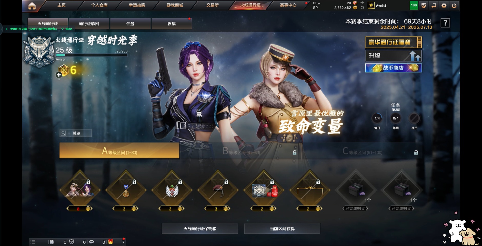 穿越火线账号西部战区四川一区1传说武器 17V武器 1V角色 3皮肤 可排位 枪王  武器：柯尔特-竞技荣光,AK12-天启,屠