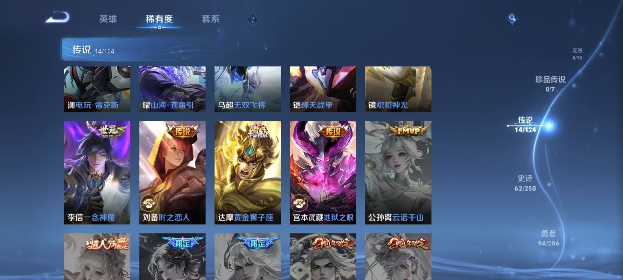 WZQM3119451王者荣耀账号详情图8 WZQM3119451王者荣耀账号详情图8