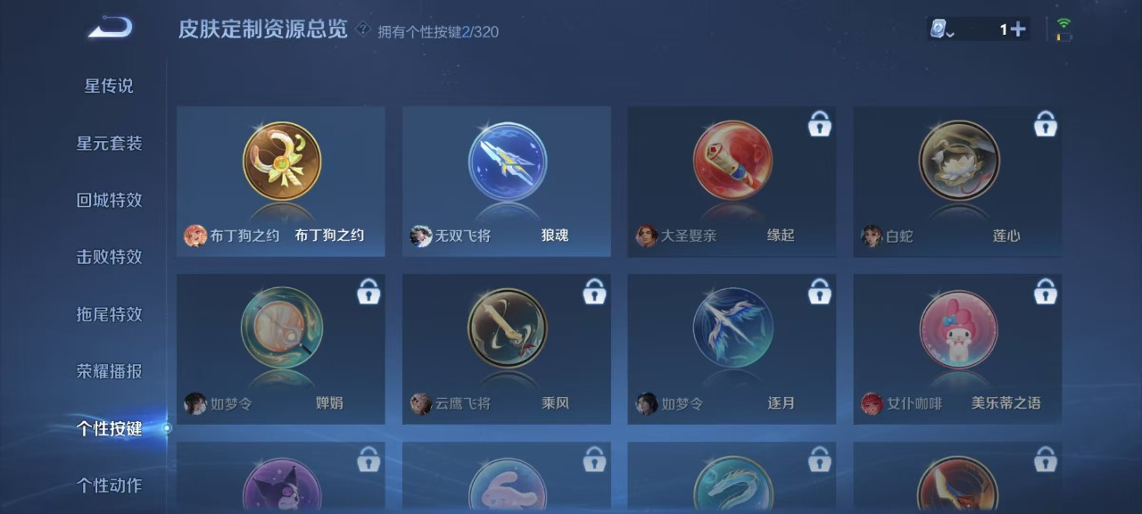WZQM3119451王者荣耀账号详情图12 WZQM3119451王者荣耀账号详情图12
