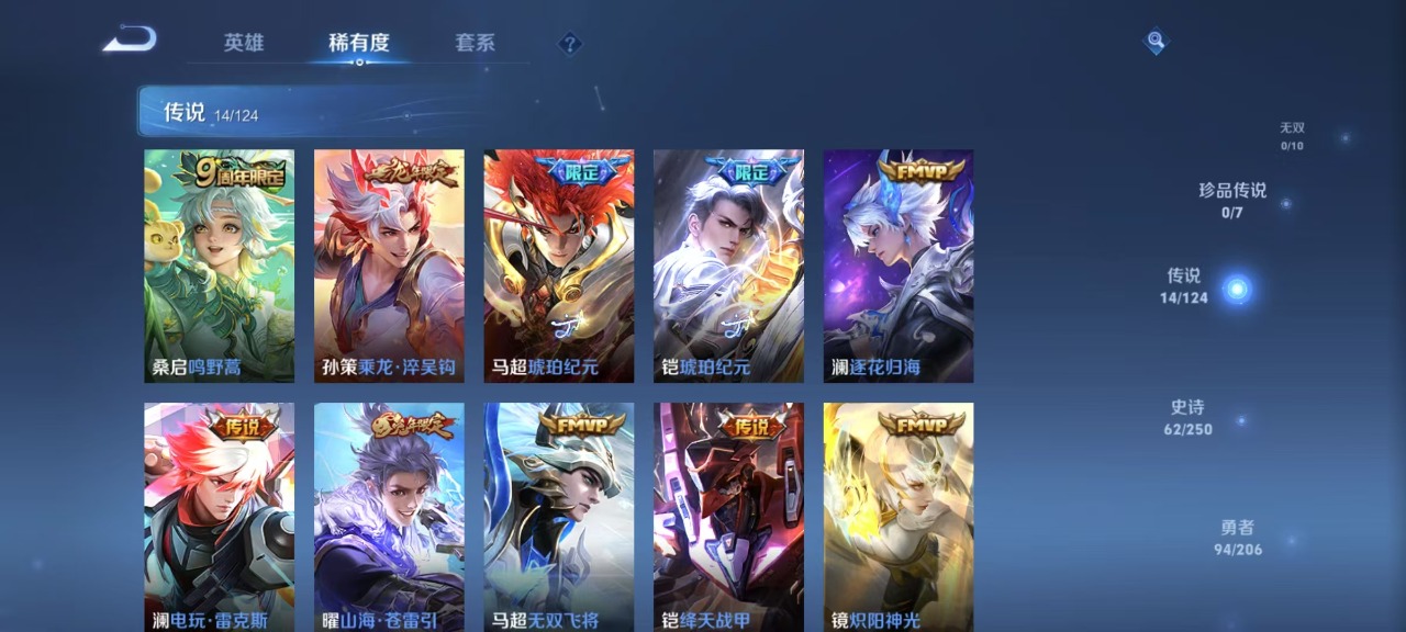 WZQM3119451王者荣耀账号详情图13 WZQM3119451王者荣耀账号详情图13