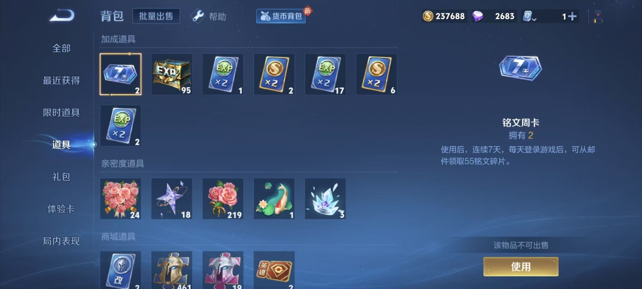 WZQM3119451王者荣耀账号详情图19 WZQM3119451王者荣耀账号详情图19