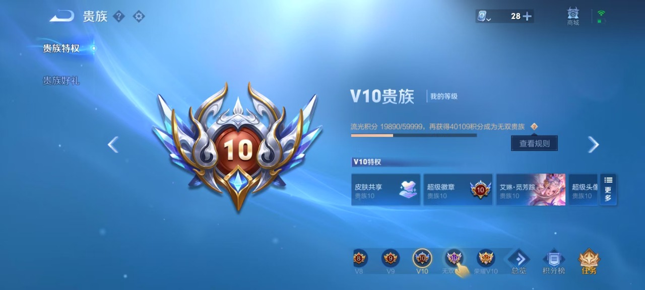 王者荣耀账号安卓QQ双 3珍品传说 62传说 125英雄 502皮肤 典藏英雄武则天 可修改实名 荣耀水晶：拾光映像(瑶