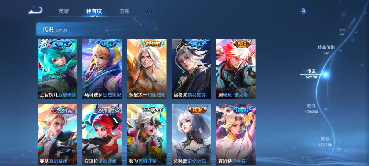 WZQM3119455王者荣耀账号详情图4 WZQM3119455王者荣耀账号详情图4