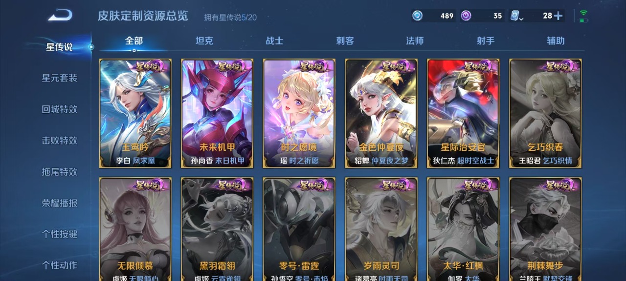 WZQM3119455王者荣耀账号详情图3 WZQM3119455王者荣耀账号详情图3