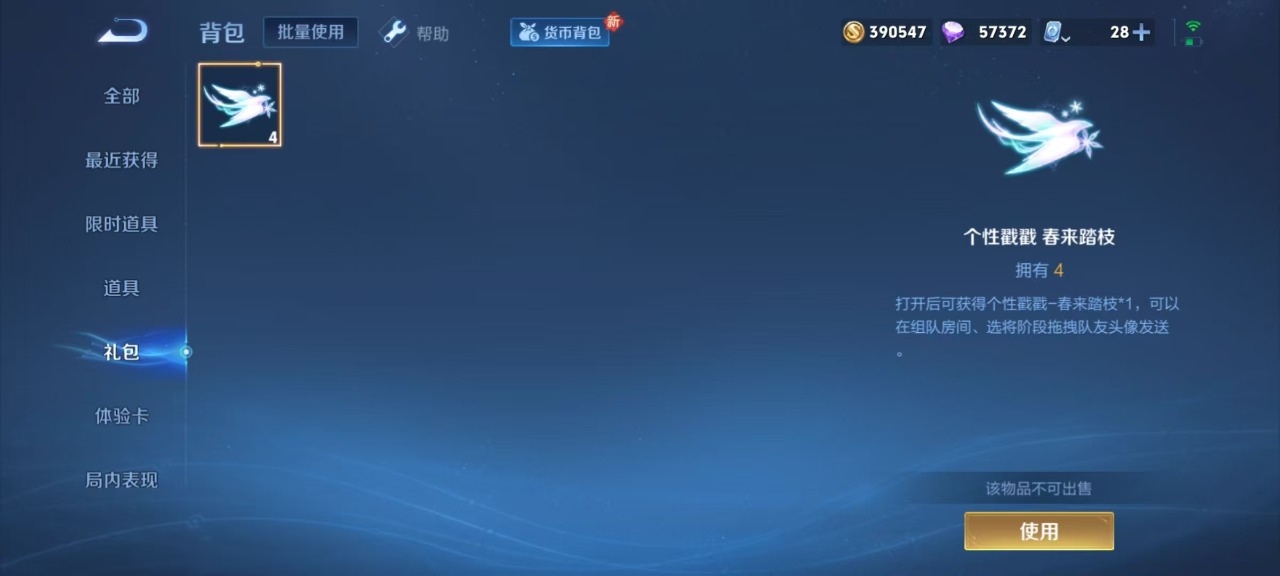 WZQM3119455王者荣耀账号详情图6 WZQM3119455王者荣耀账号详情图6