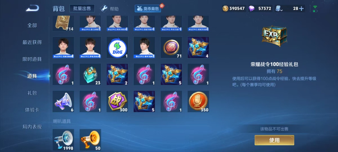 WZQM3119455王者荣耀账号详情图7 WZQM3119455王者荣耀账号详情图7