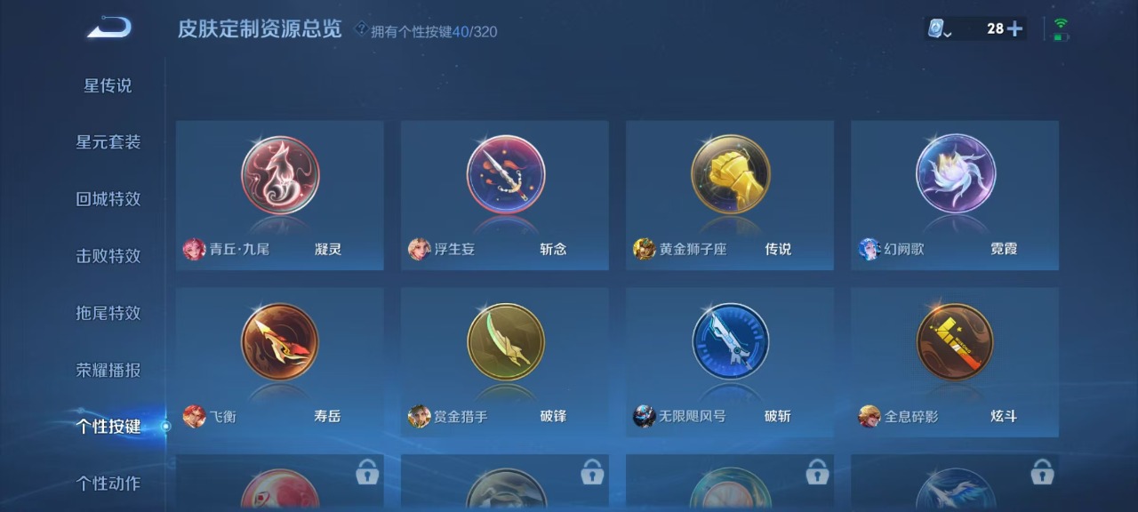 WZQM3119455王者荣耀账号详情图10 WZQM3119455王者荣耀账号详情图10