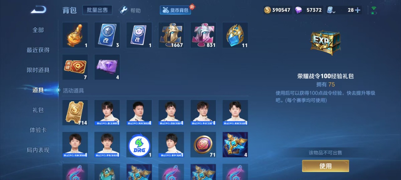 WZQM3119455王者荣耀账号详情图8 WZQM3119455王者荣耀账号详情图8
