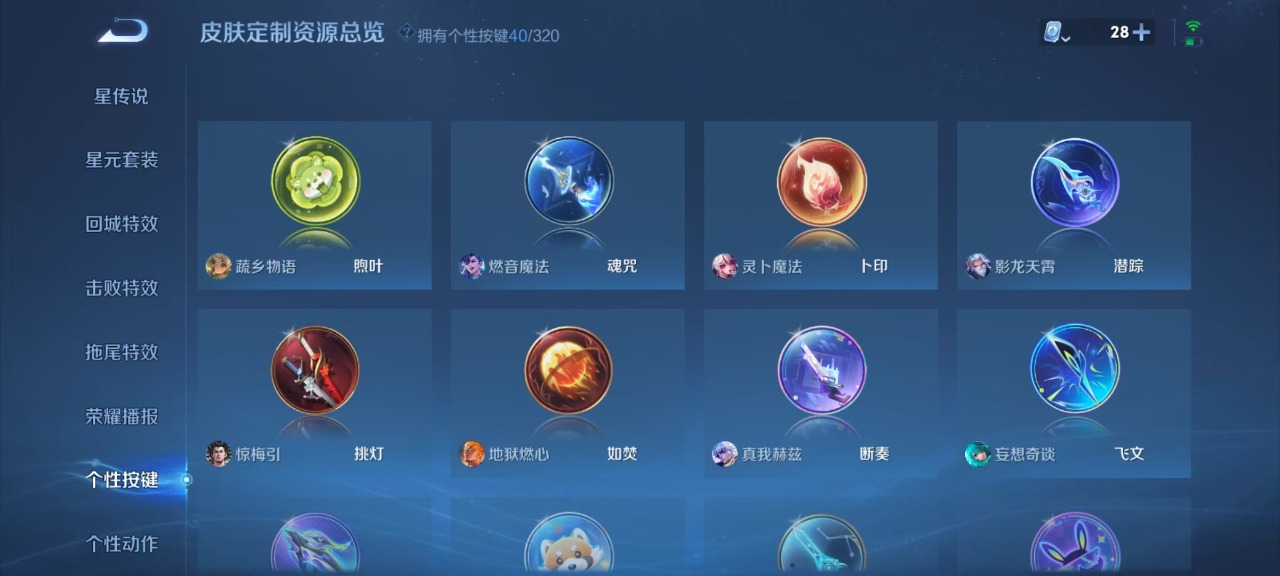 WZQM3119455王者荣耀账号详情图12 WZQM3119455王者荣耀账号详情图12