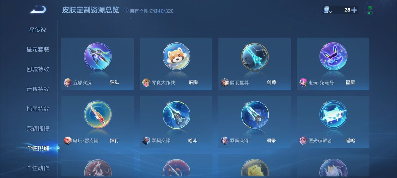 WZQM3119455王者荣耀账号详情图11 WZQM3119455王者荣耀账号详情图11