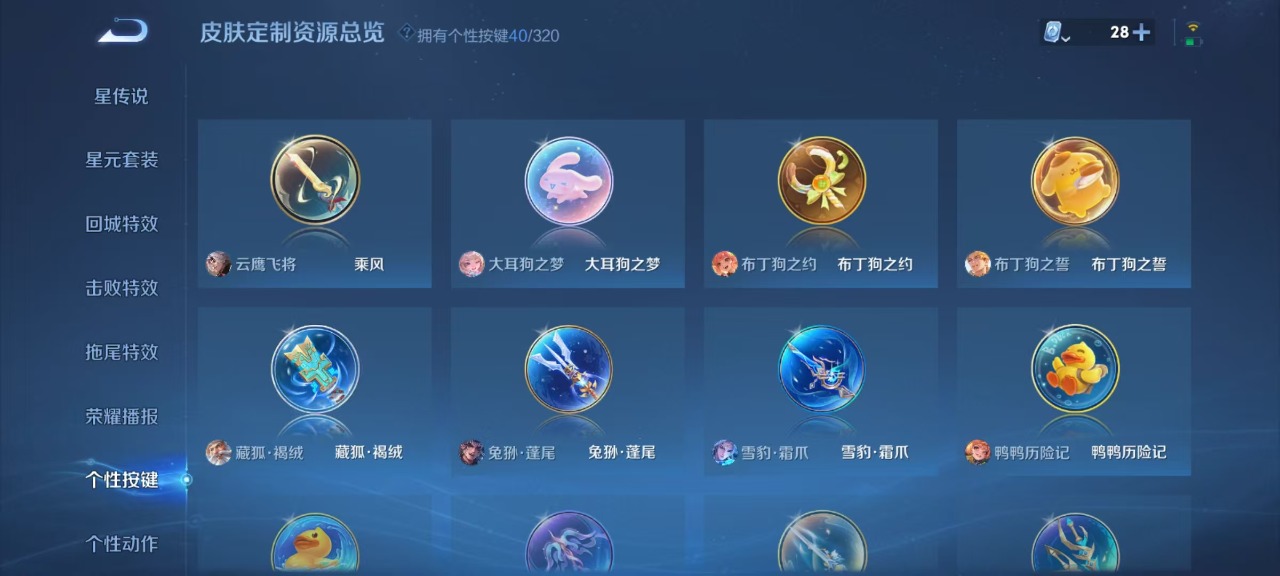 WZQM3119455王者荣耀账号详情图14 WZQM3119455王者荣耀账号详情图14