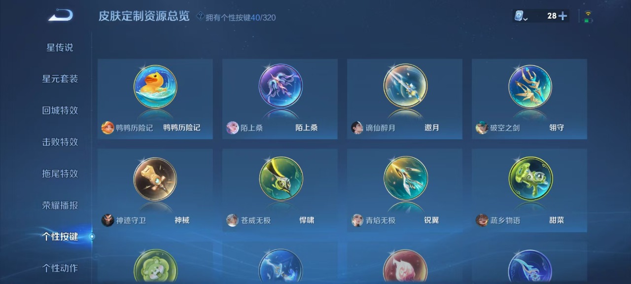 WZQM3119455王者荣耀账号详情图13 WZQM3119455王者荣耀账号详情图13