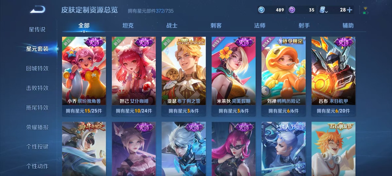 WZQM3119455王者荣耀账号详情图15 WZQM3119455王者荣耀账号详情图15