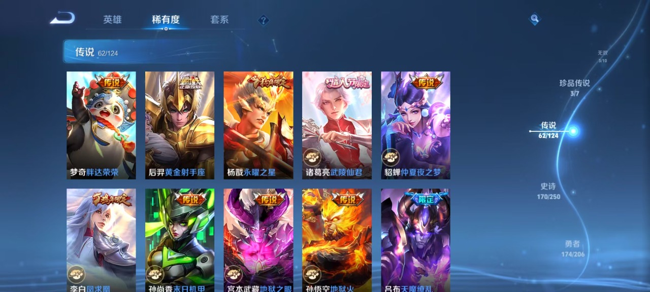 WZQM3119455王者荣耀账号详情图17 WZQM3119455王者荣耀账号详情图17