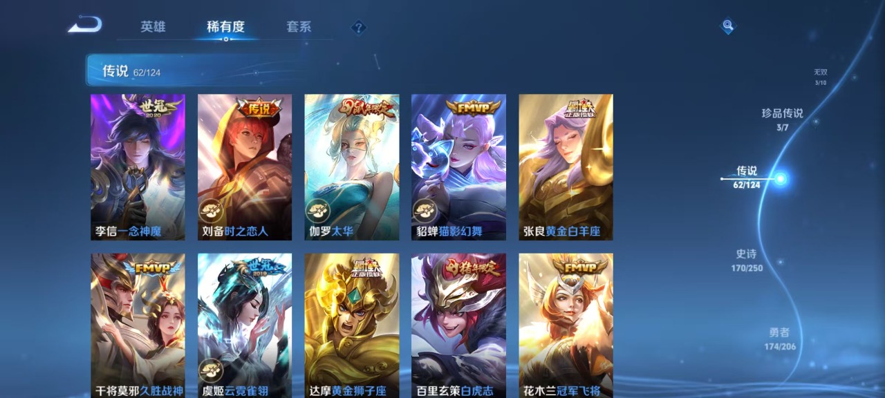 WZQM3119455王者荣耀账号详情图18 WZQM3119455王者荣耀账号详情图18