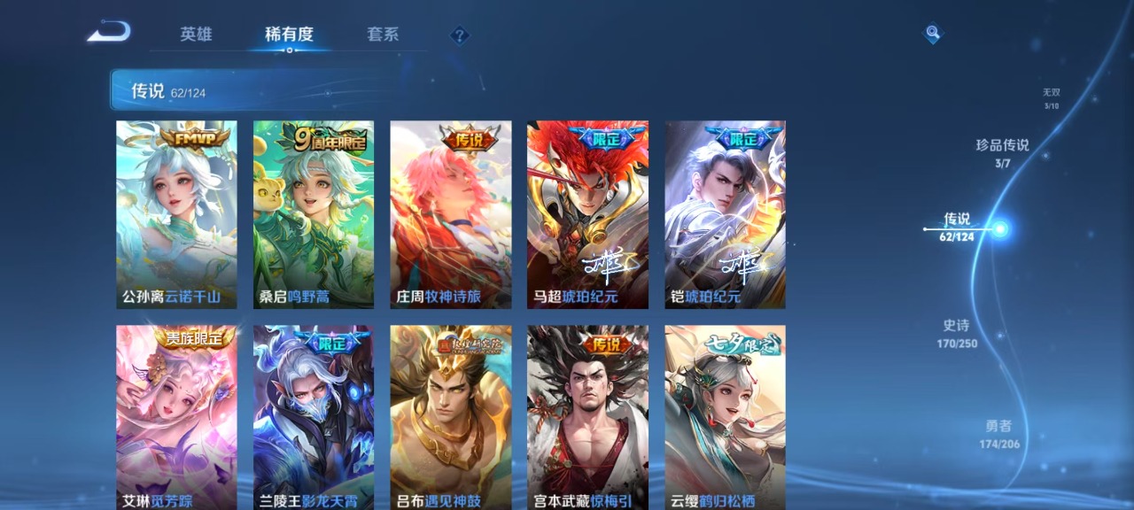 WZQM3119455王者荣耀账号详情图21 WZQM3119455王者荣耀账号详情图21