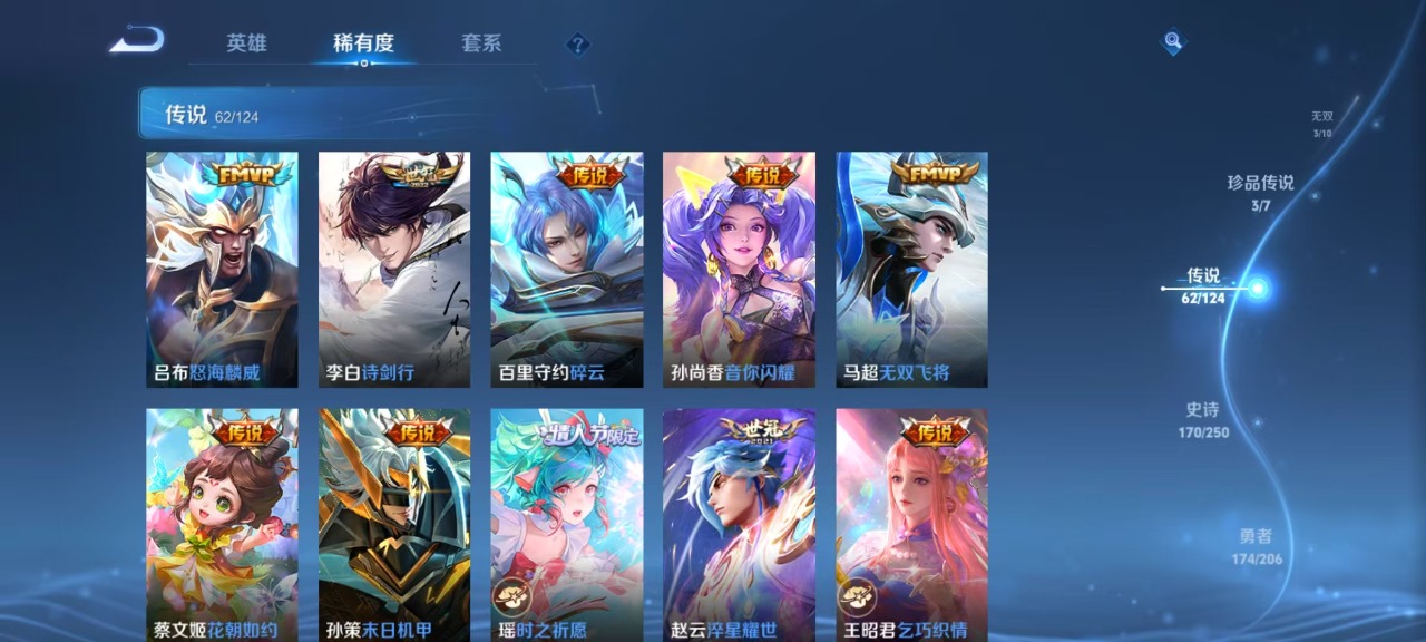 WZQM3119455王者荣耀账号详情图20 WZQM3119455王者荣耀账号详情图20