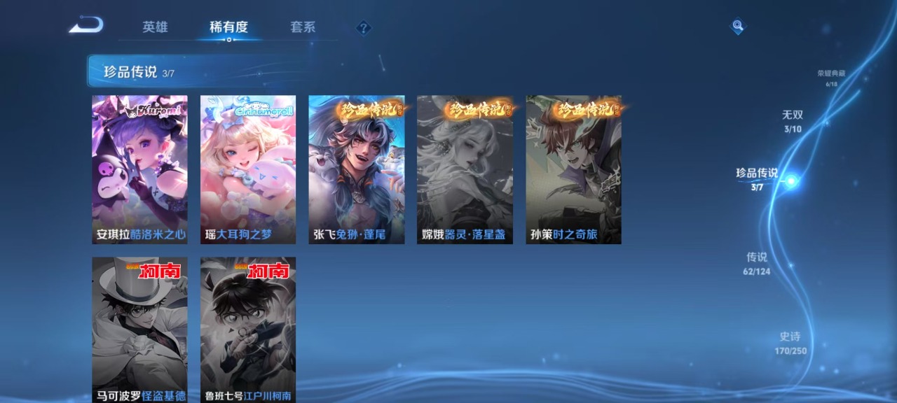 WZQM3119455王者荣耀账号详情图22 WZQM3119455王者荣耀账号详情图22