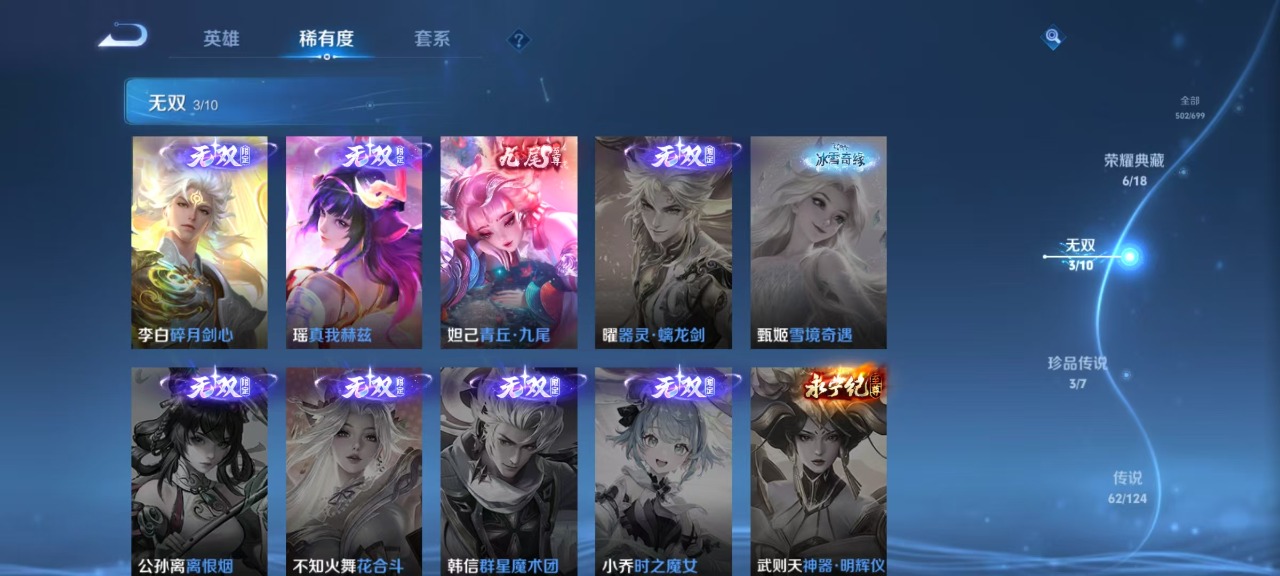 WZQM3119455王者荣耀账号详情图23 WZQM3119455王者荣耀账号详情图23