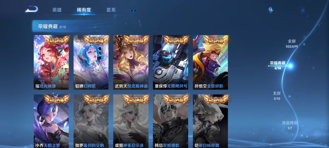 WZQM3119455王者荣耀账号详情图24 WZQM3119455王者荣耀账号详情图24